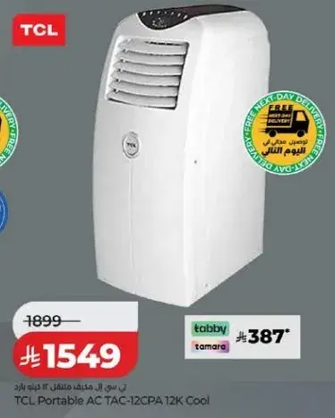 مكيف TCL محمول 12 ك