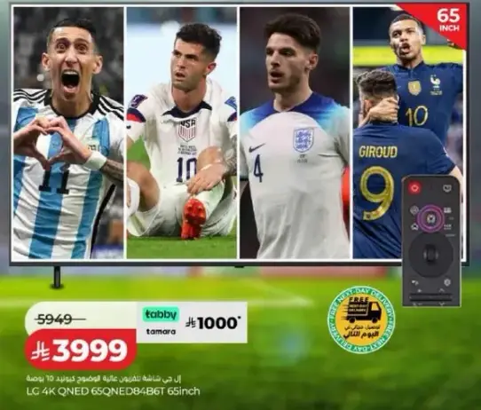 تلفاز LG 4K QNED 65 بوصه