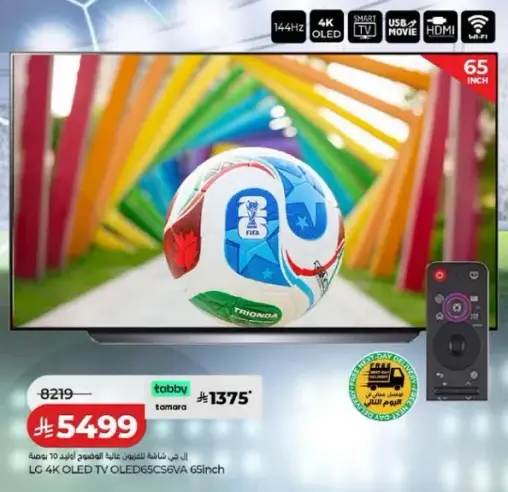 تلفاز LG 4K OLED 65 بوصه