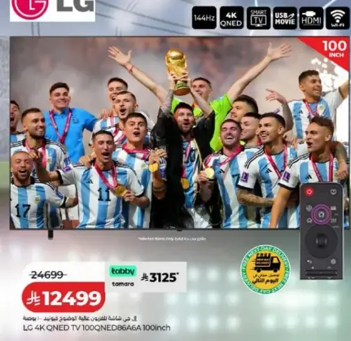 تلفاز LG 4K QNED 100 بوصه