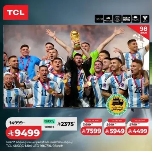 تلفاز TCL 4K SQD Mini LED 98 بوصه