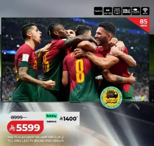 تلفاز TCL Mini LED 85 بوصه