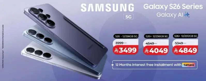 سلسله سامسونج جالاكسي S26 5G