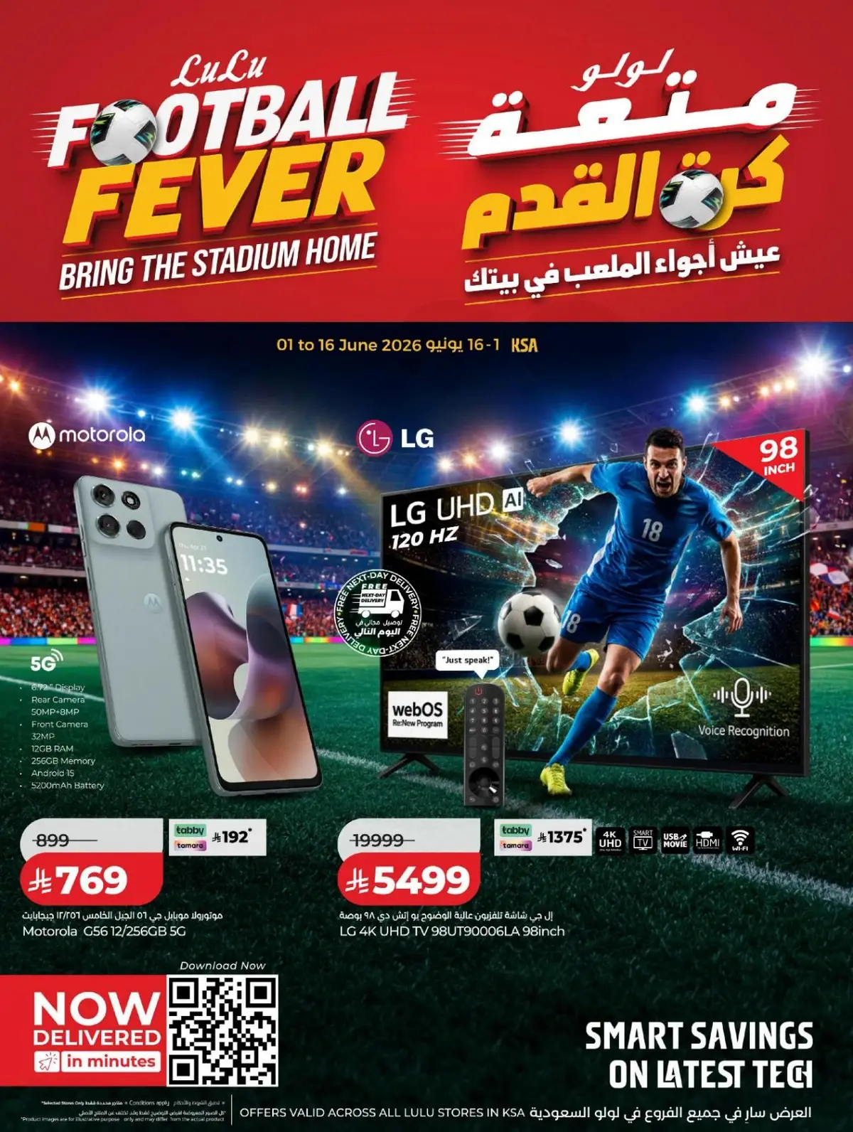 عروض ديجيتك