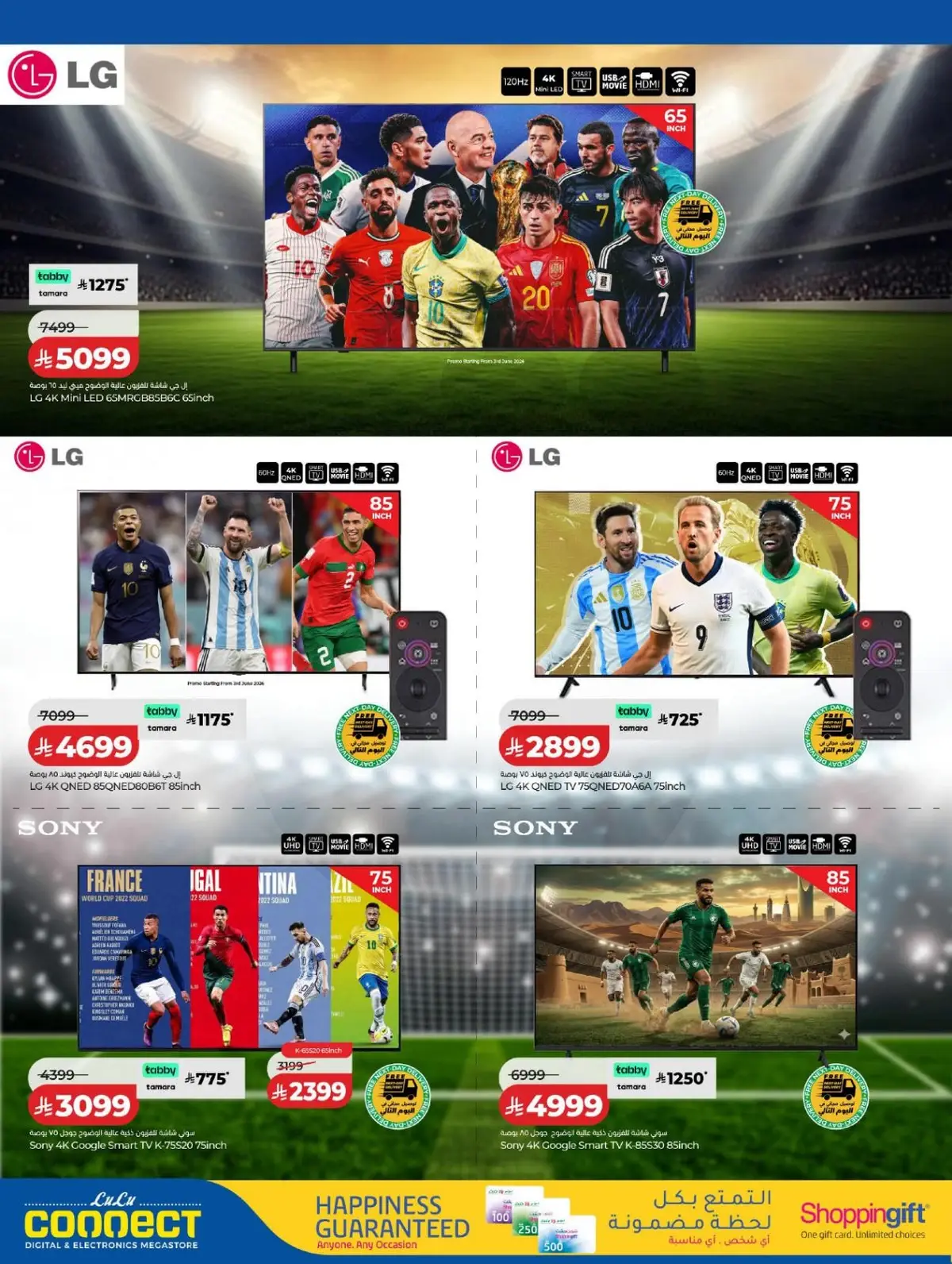 عروض ديجيتك - صفحة 3