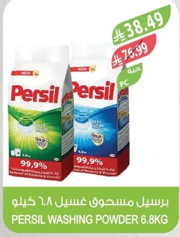 برسيل مسحوق غسيل 6.8 كيلو
