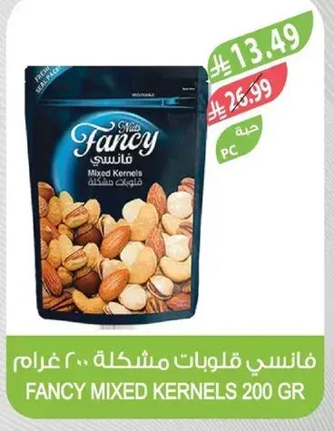 فانسي قلوات مشكله.