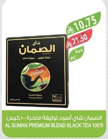 الصمان شاي اسود توليفه فاخره 100 كيس