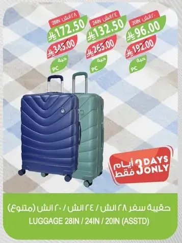 حقيبه سفر 28 انش / 24 انش / 20 انش (متنوع)