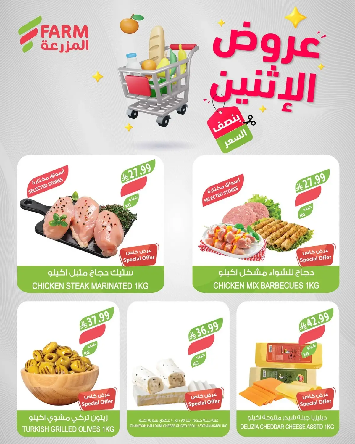 عروض الاثنين - صفحة 2