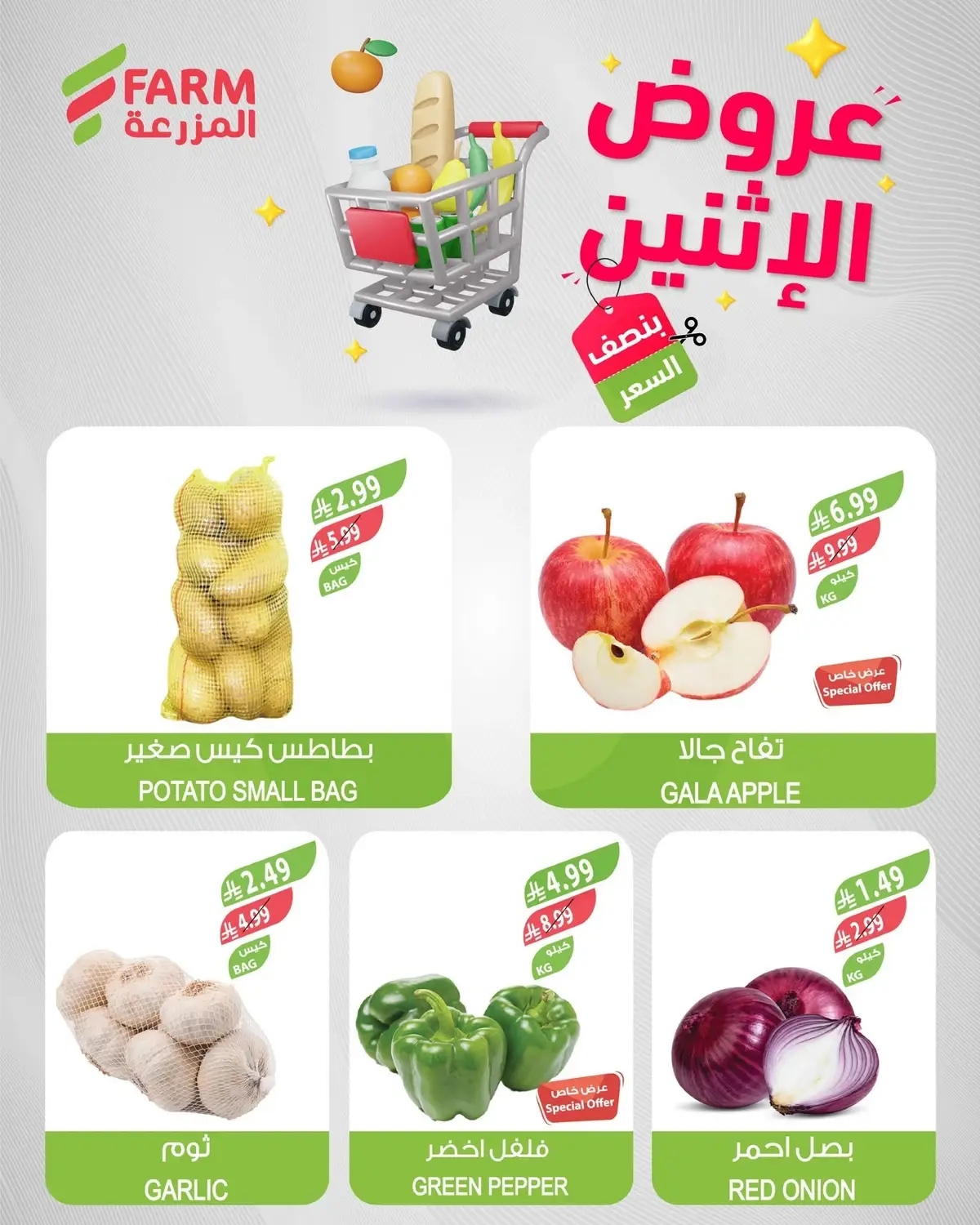 عروض الاثنين - صفحة 3