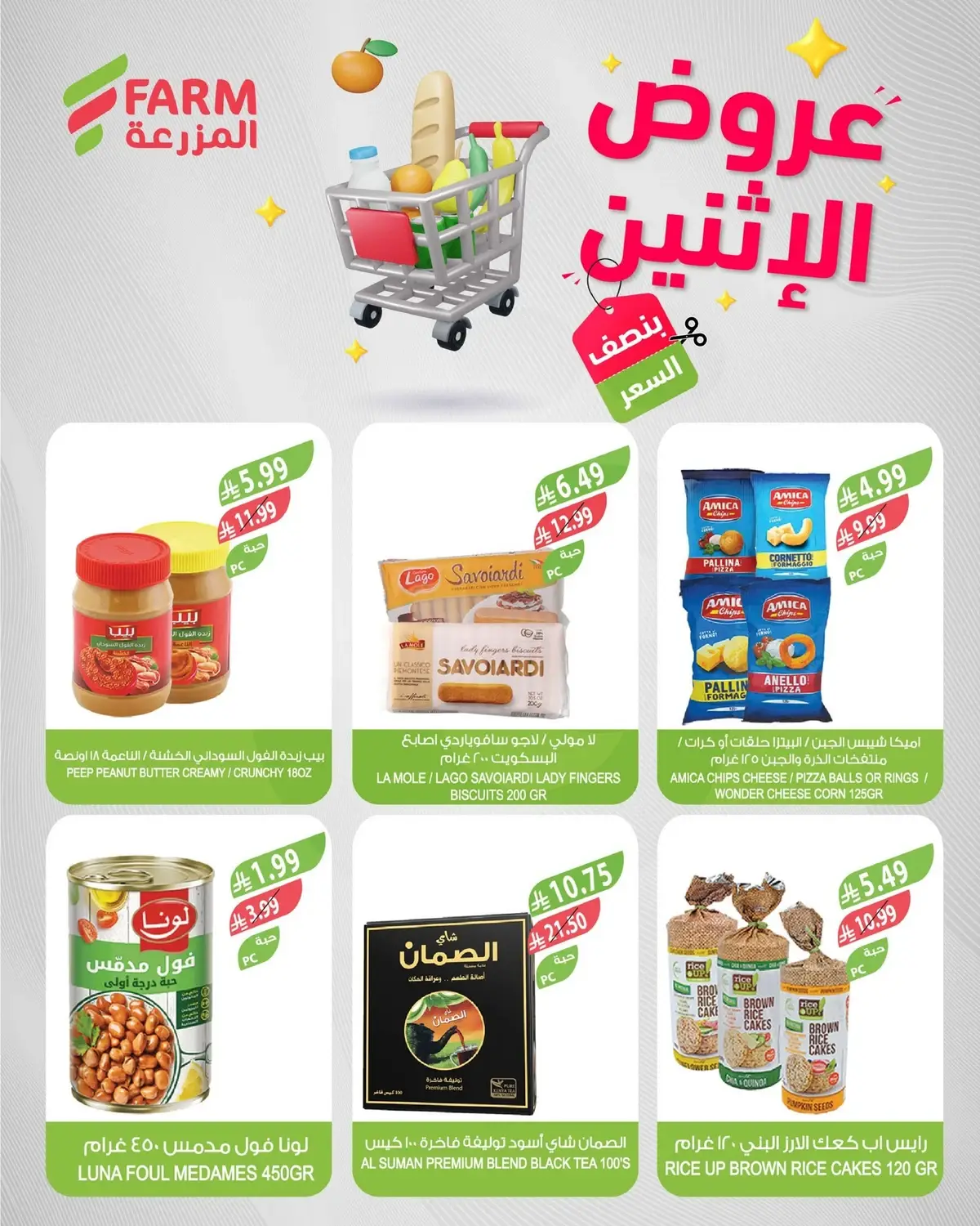 عروض الاثنين - صفحة 7