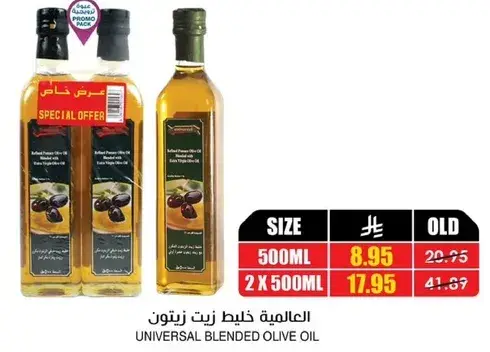 زيت زيتون خلط عالمي، 500 مل
