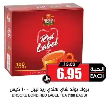 بروك بوند شاي هندي رد لابل 100 كيس