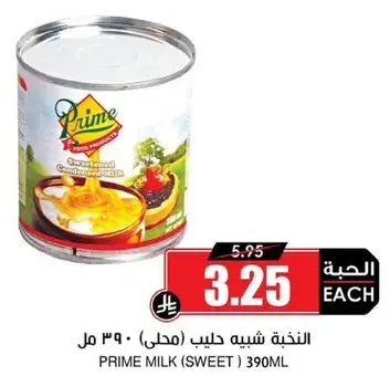 النجحه شبيه حليب (محلي) 390 مل