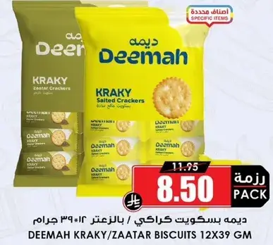 ديمه بسكويت كراكي/زعتر 12×39 جرام