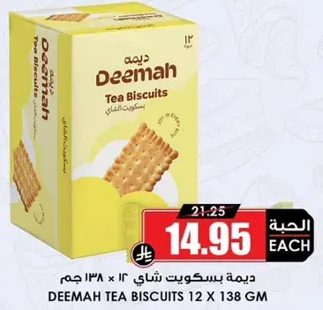 ديمه بسكويت شاي 12×138 جرام
