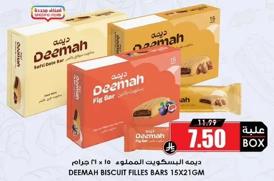 ديمه بسكويت مملوء 15×21 جرام