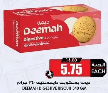 ديما بسكويت دايجستيف 340 جرام