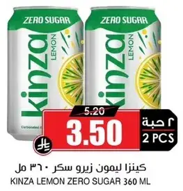 كينزا ليمون زيرو سكر 360 مل