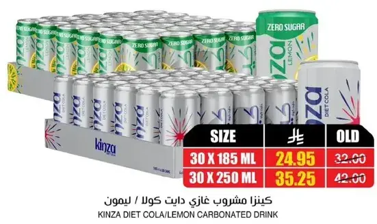 كينزا مشروب غازي ديت كولا/ليمون