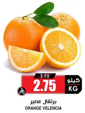 برتقال عصير
