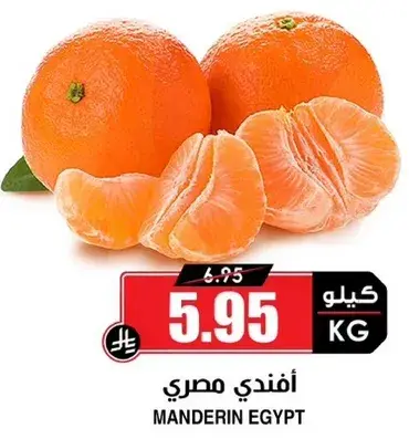 افندي مصري