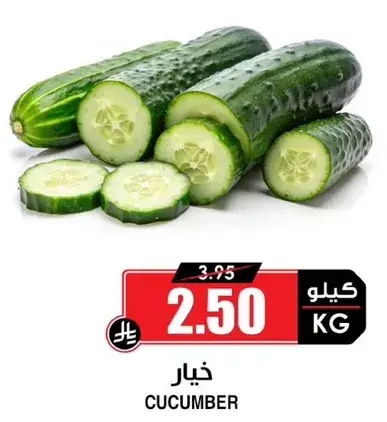 خيار