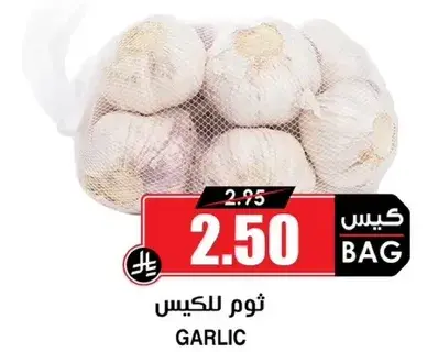 ثوم
