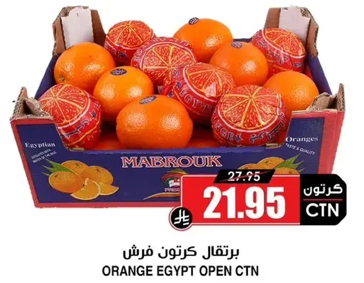برتقال كرتون فرش