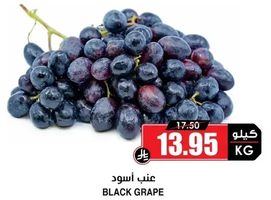 عنب اسود
