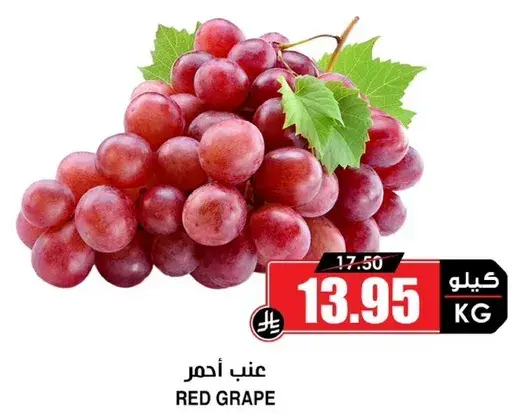 عنب احمر