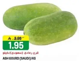 قرع رمادي (سعودي)/كيلو