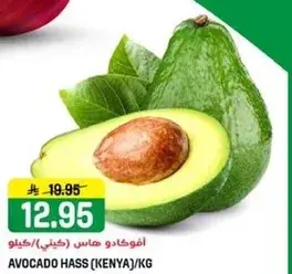 افوكادو هاس (كينيا)/كيلو