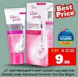 كريم Glow&Lovely 80 جرام