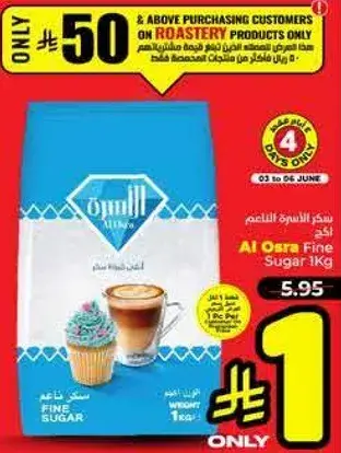 سكر ناعم 1 كيلو