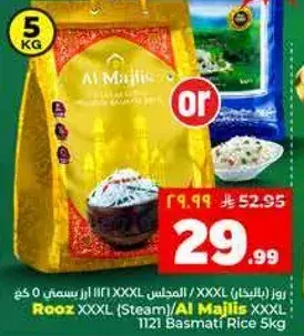 روز (بسمتي) 5 كيلو