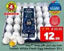 بيض ابيض طازج وسط 30 بيضه