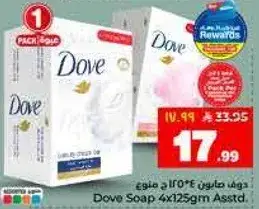 صابون دوف 4 × 125 جرام