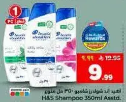 شامبو H&S 350 مل