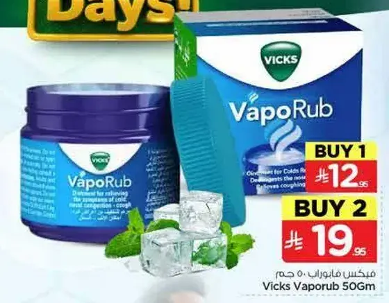 ميكس فابوروب 50 جرام