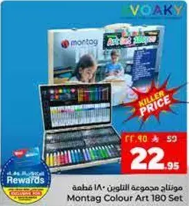 مونتاج مجموعه التلوين 180 قطعه