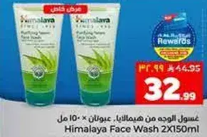 Himalaya Face Wash 2x150ml