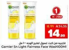 غارنيه سن لايت غسول تفتيح الوجه 100 مل
