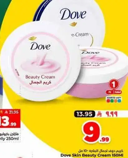 Dove Skin Beauty Cream 150ml