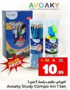 Avoaky Study Compo 4in1 Set