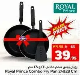 رويال برنس طقم مقالي ٢٤ و ٢٨ سم