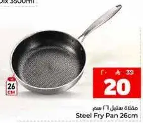 Steel Fry Pan 26cm
