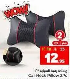 وساده رقبه للسياره ٢
