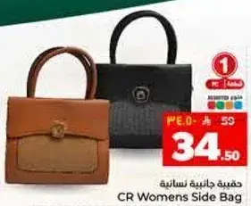 CR Womens Side Bag